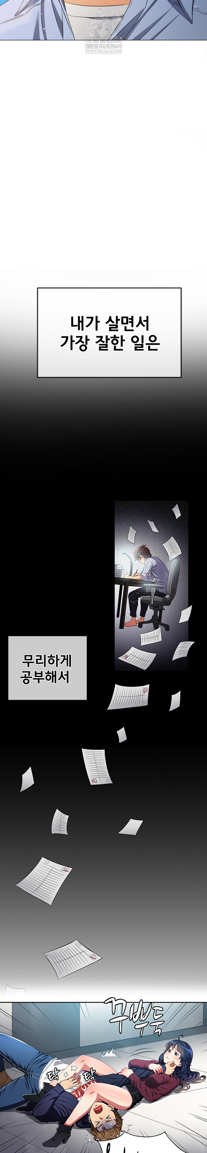 My High School Bully Raw Chapter 292 - Page 24