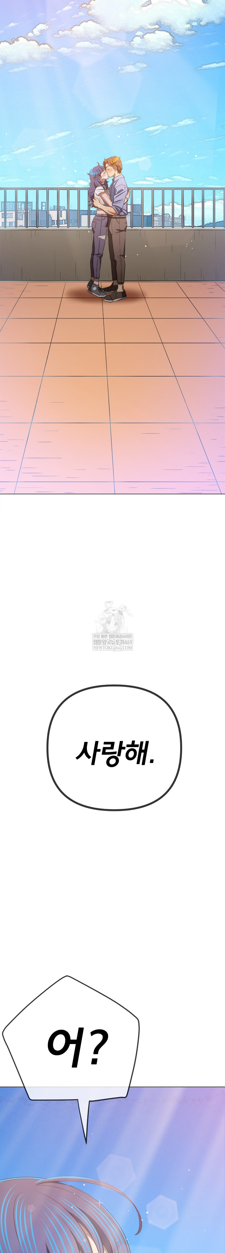 My High School Bully Raw Chapter 292 - Page 33