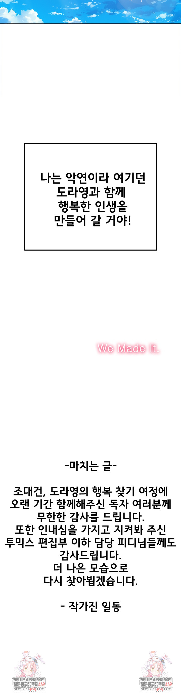 My High School Bully Raw Chapter 292 - Page 36