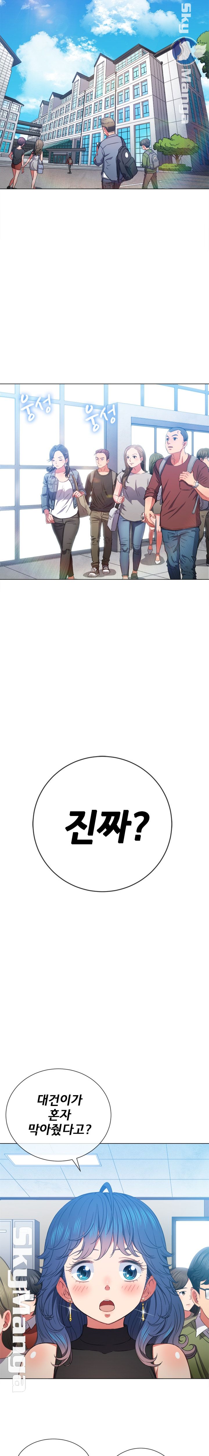 My High School Bully Raw Chapter 56 - Page 11