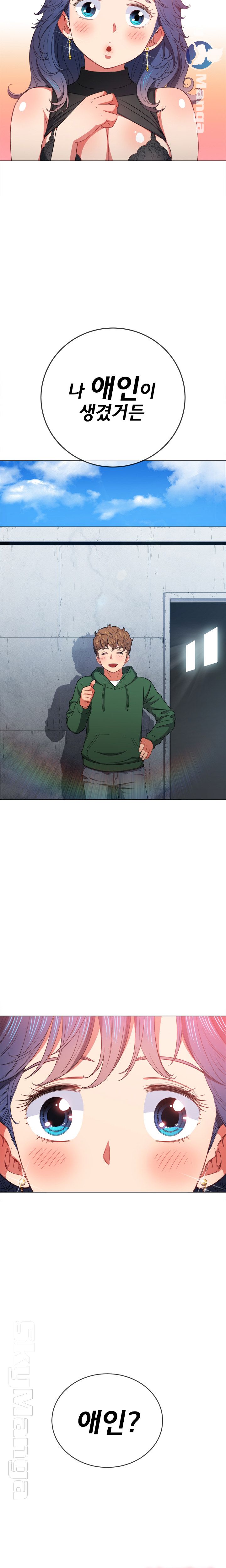 My High School Bully Raw Chapter 56 - Page 20