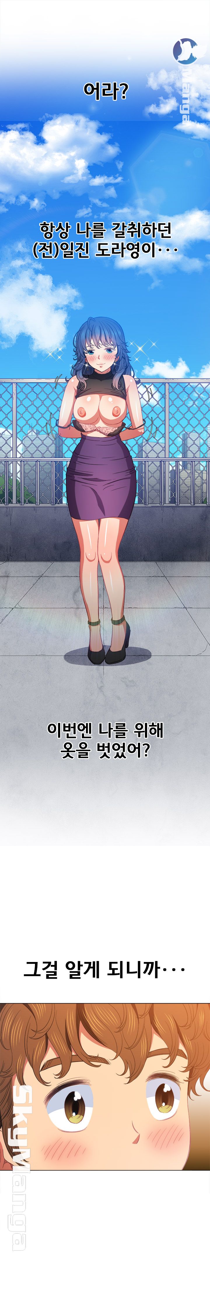 My High School Bully Raw Chapter 57 - Page 15