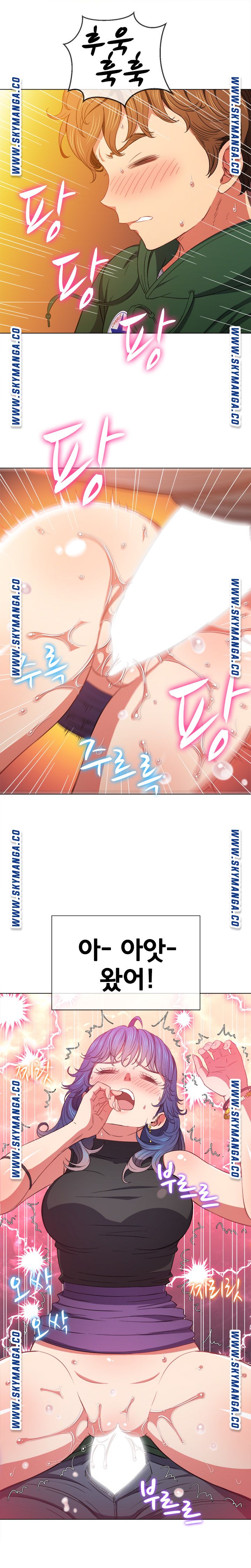 My High School Bully Raw Chapter 63 - Page 13