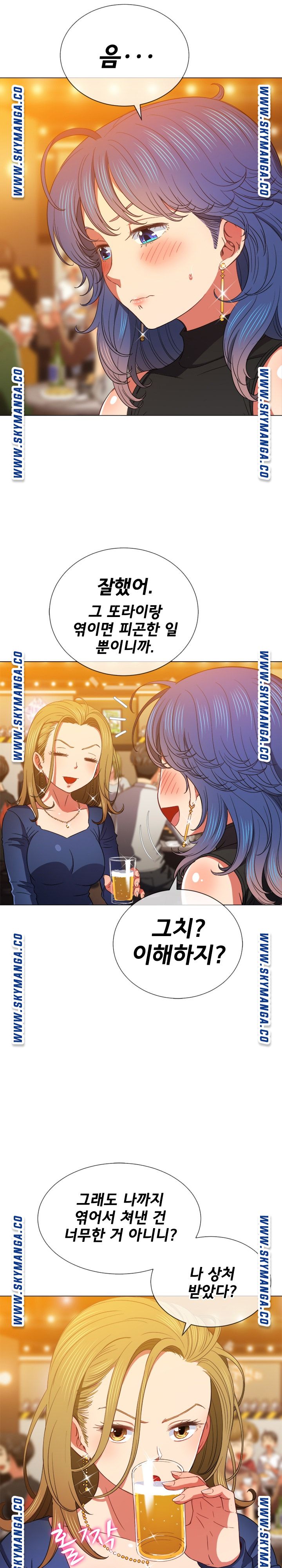 My High School Bully Raw Chapter 64 - Page 10