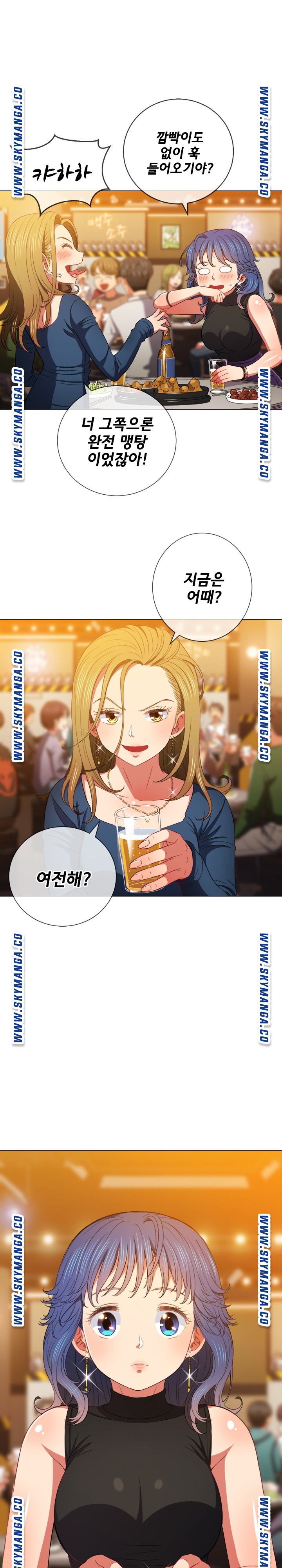 My High School Bully Raw Chapter 64 - Page 14