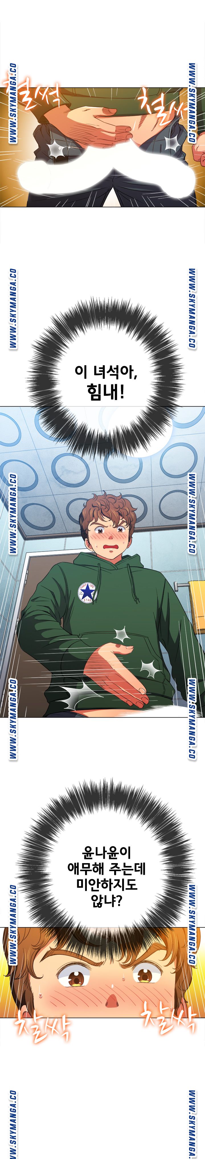 My High School Bully Raw Chapter 65 - Page 13