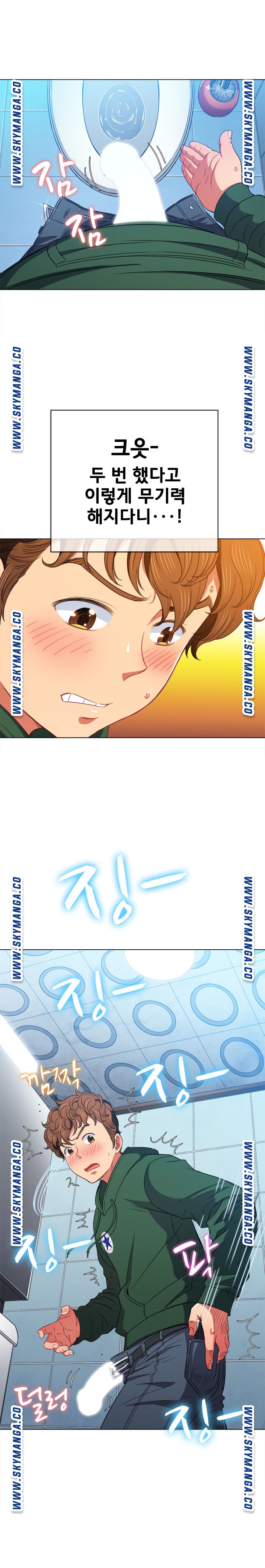 My High School Bully Raw Chapter 65 - Page 14