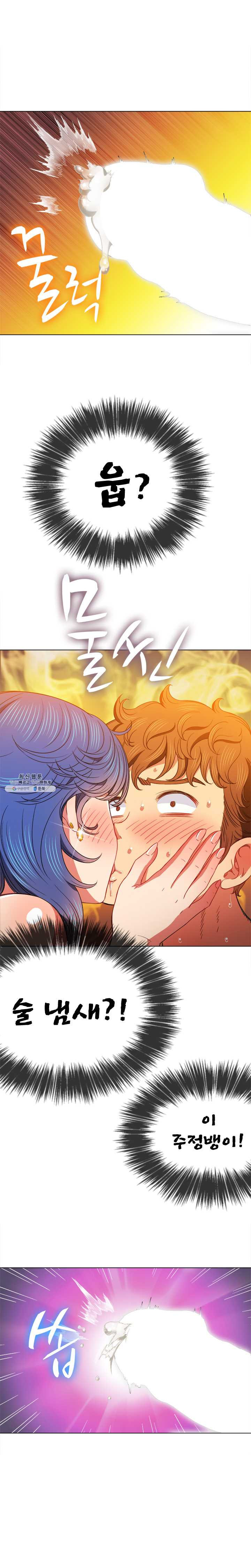 My High School Bully Raw Chapter 68 - Page 14