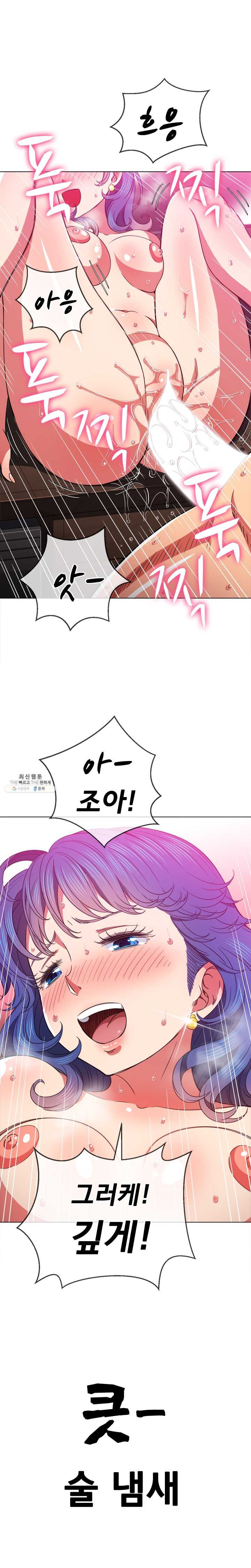 My High School Bully Raw Chapter 68 - Page 20