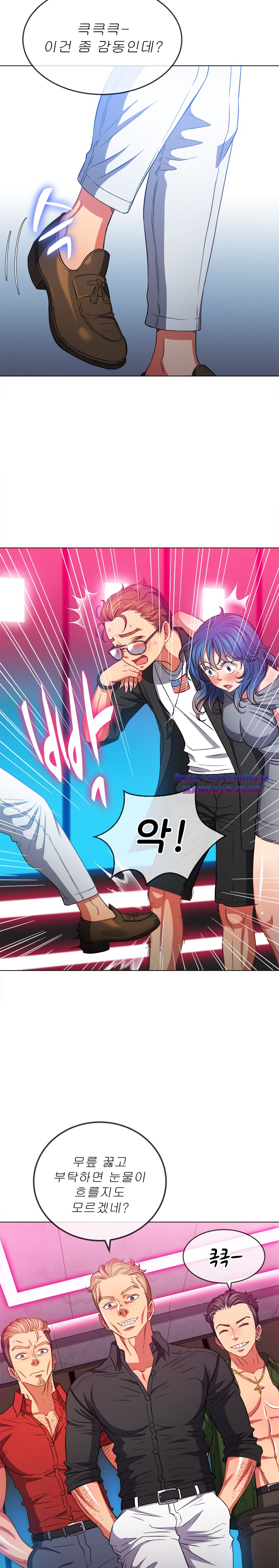 My High School Bully Raw Chapter 76 - Page 22