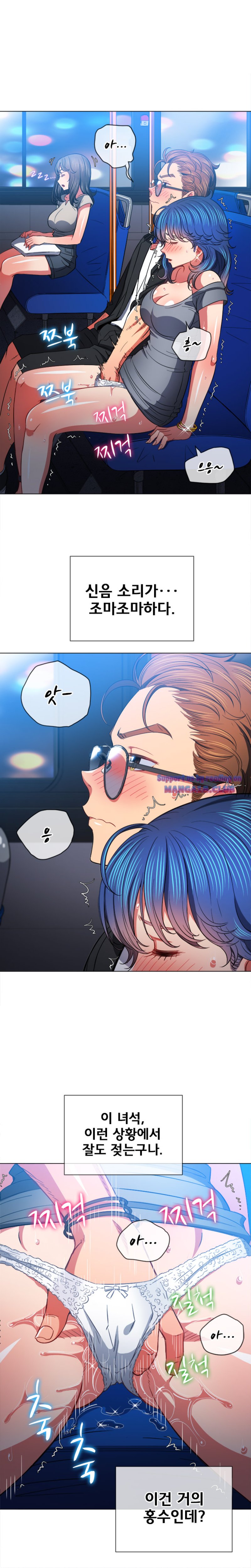 My High School Bully Raw Chapter 78 - Page 10