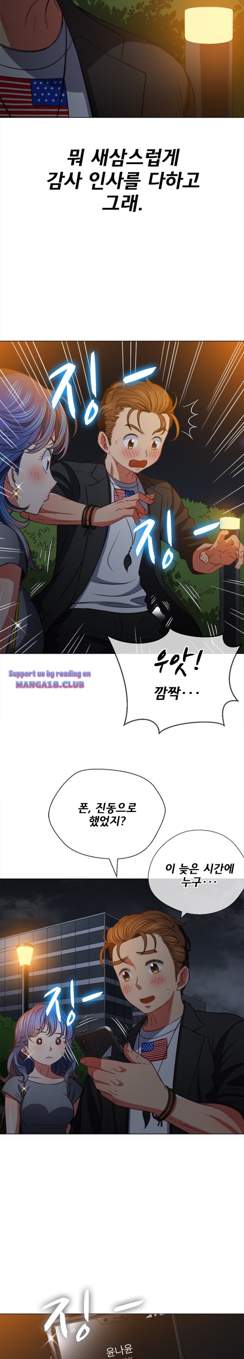 My High School Bully Raw Chapter 80 - Page 19