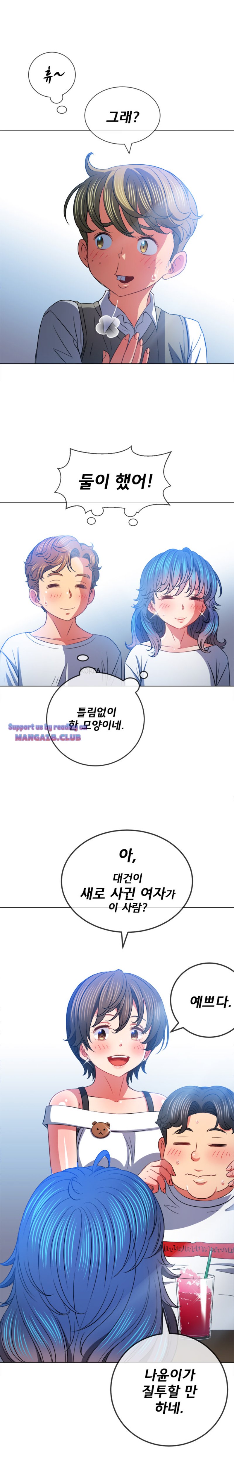 My High School Bully Raw Chapter 82 - Page 23