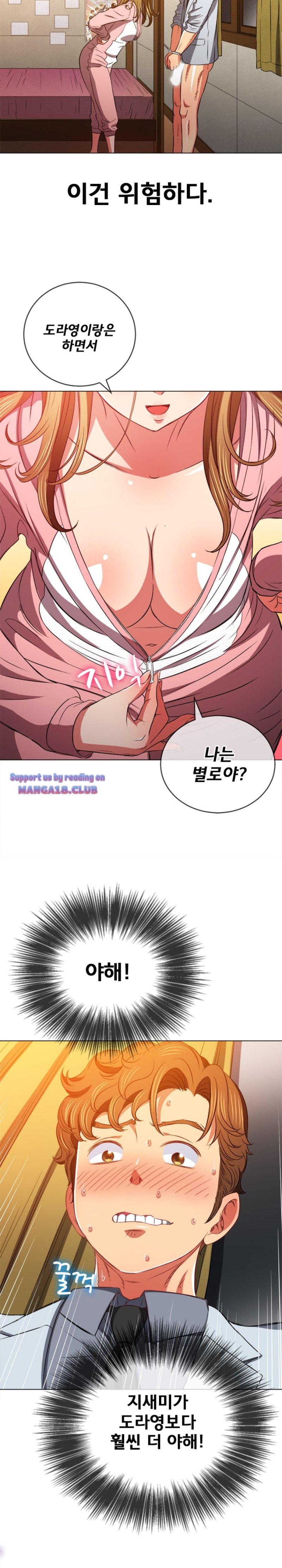 My High School Bully Raw Chapter 88 - Page 13