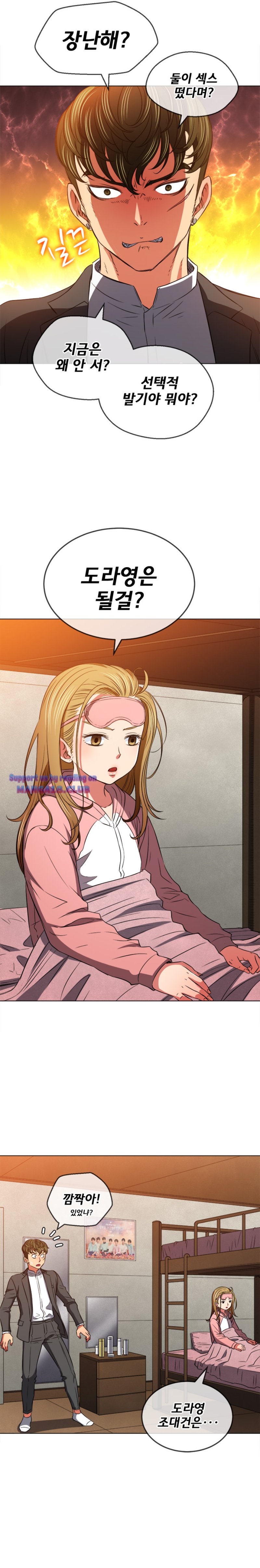 My High School Bully Raw Chapter 89 - Page 25