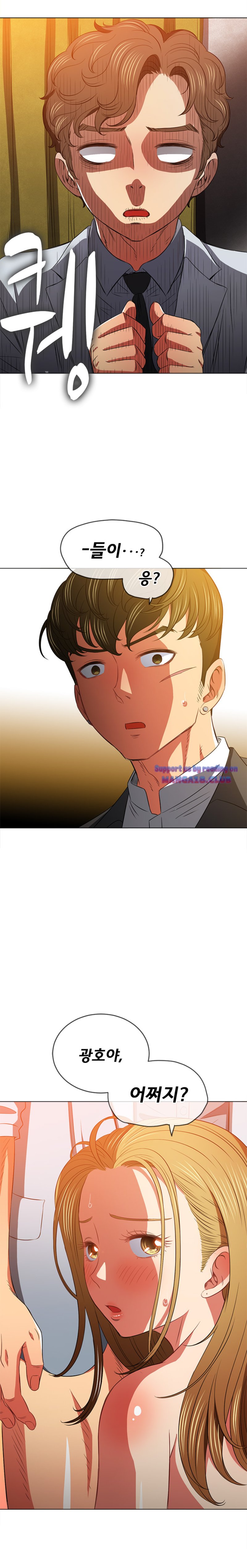 My High School Bully Raw Chapter 89 - Page 8