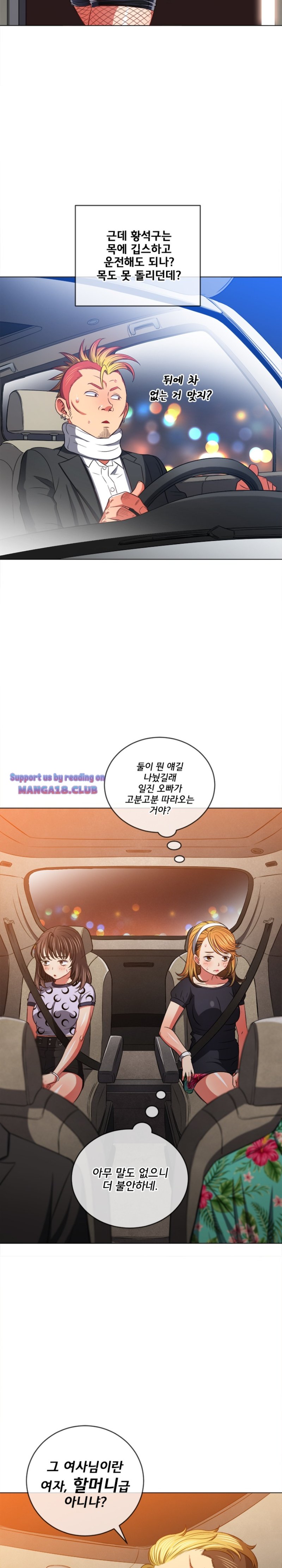 My High School Bully Raw Chapter 93 - Page 19