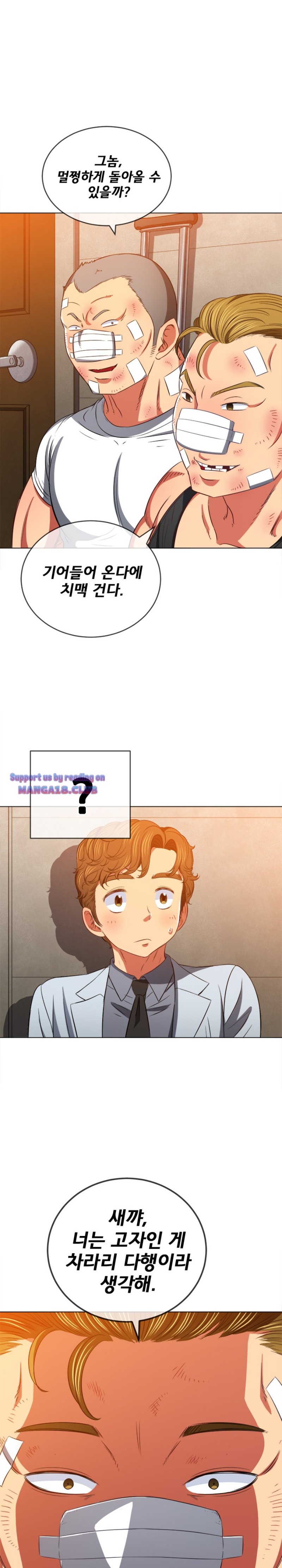 My High School Bully Raw Chapter 93 - Page 23