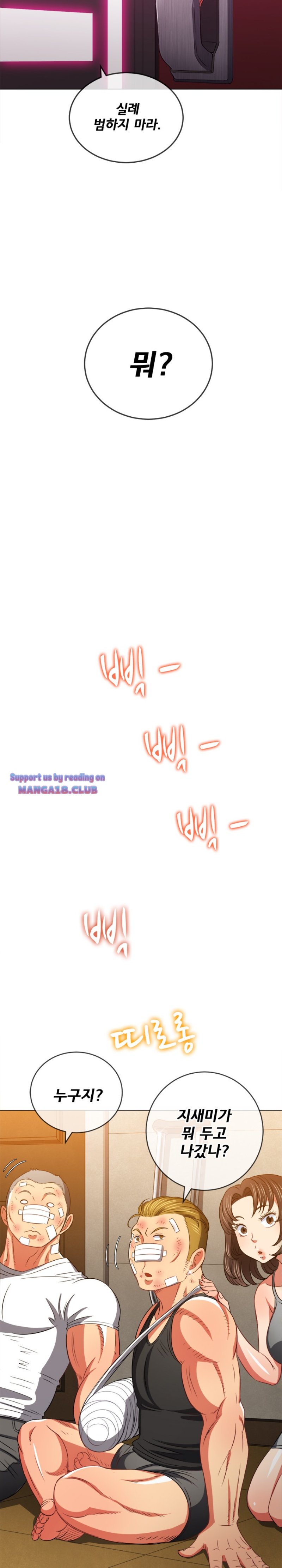 My High School Bully Raw Chapter 93 - Page 27