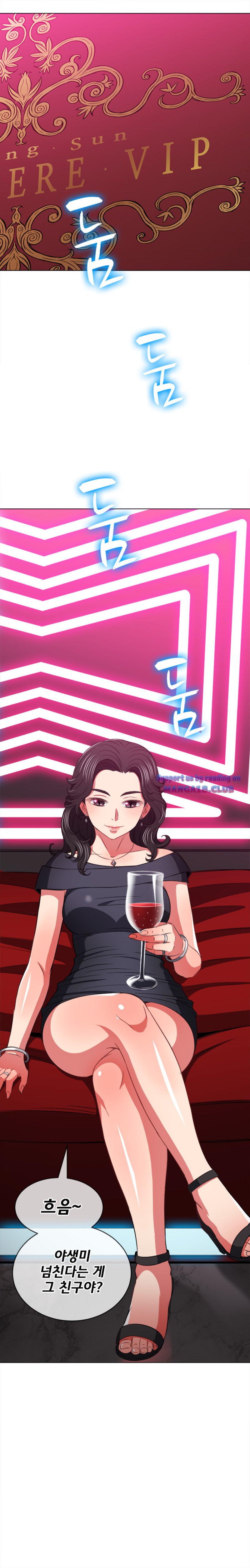 My High School Bully Raw Chapter 94 - Page 12