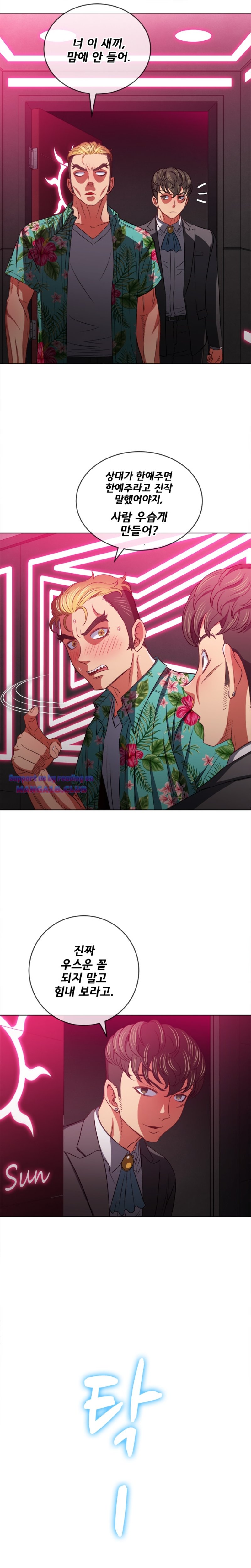 My High School Bully Raw Chapter 94 - Page 13