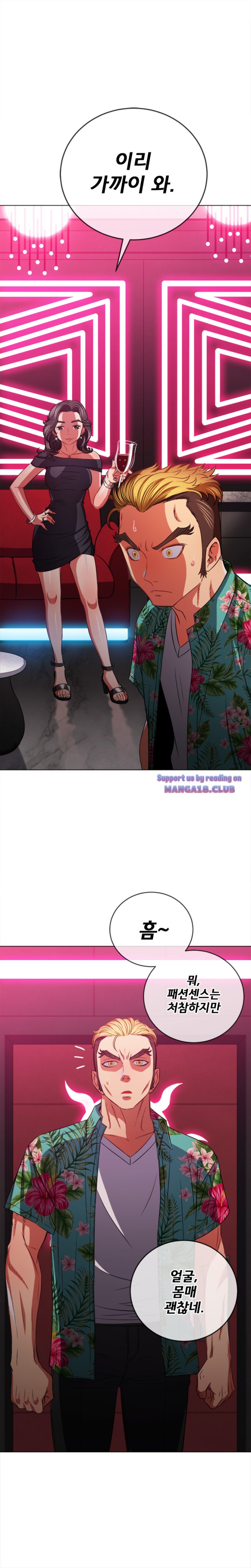 My High School Bully Raw Chapter 94 - Page 14