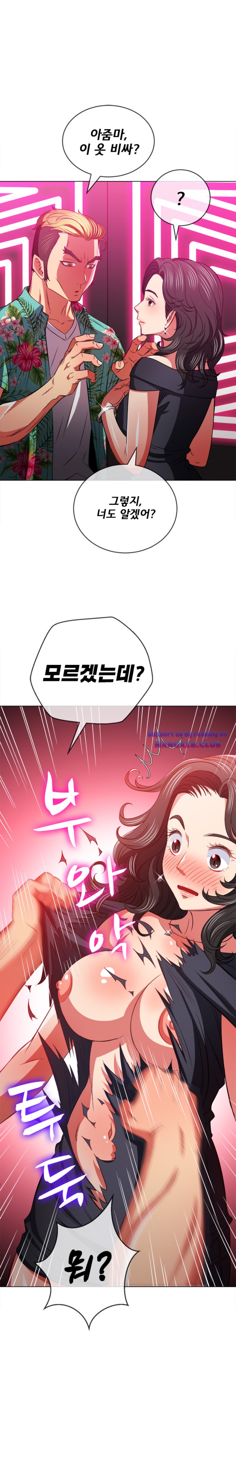 My High School Bully Raw Chapter 94 - Page 18