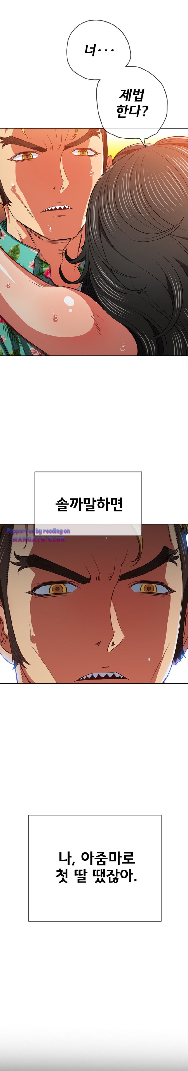 My High School Bully Raw Chapter 95 - Page 1