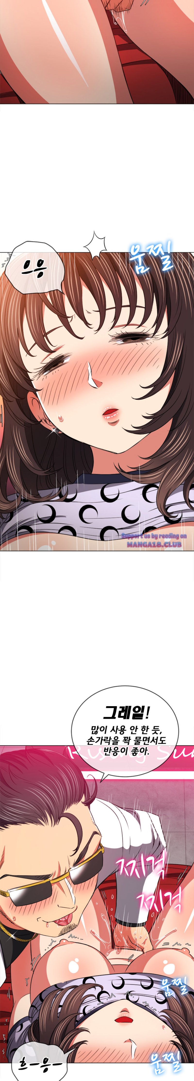 My High School Bully Raw Chapter 99 - Page 10