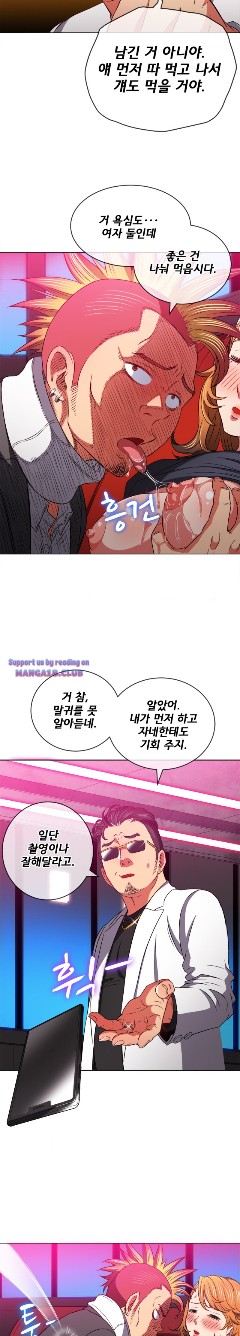 My High School Bully Raw Chapter 99 - Page 13