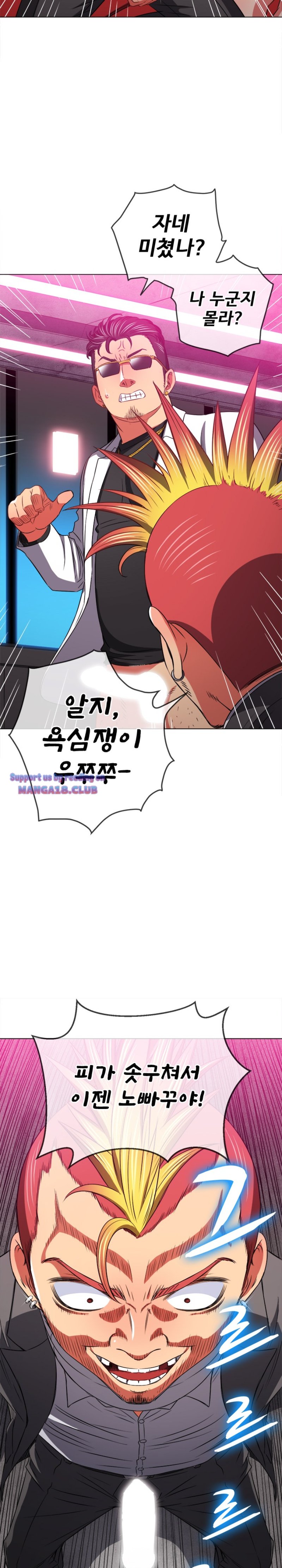 My High School Bully Raw Chapter 99 - Page 15