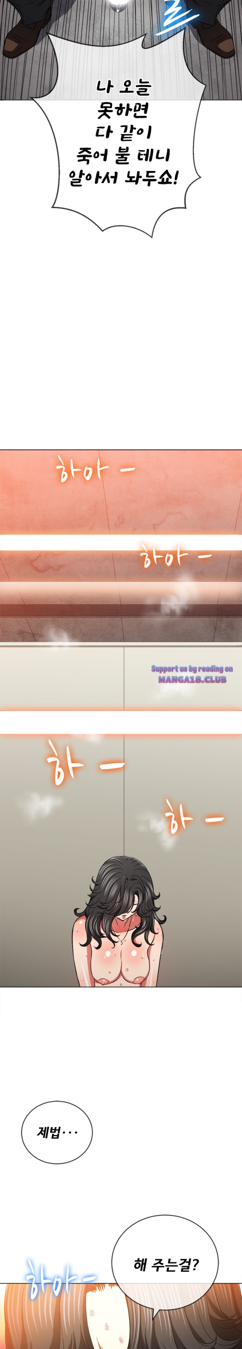 My High School Bully Raw Chapter 99 - Page 16