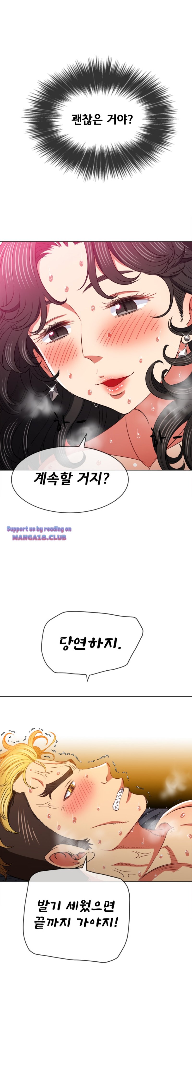 My High School Bully Raw Chapter 99 - Page 19