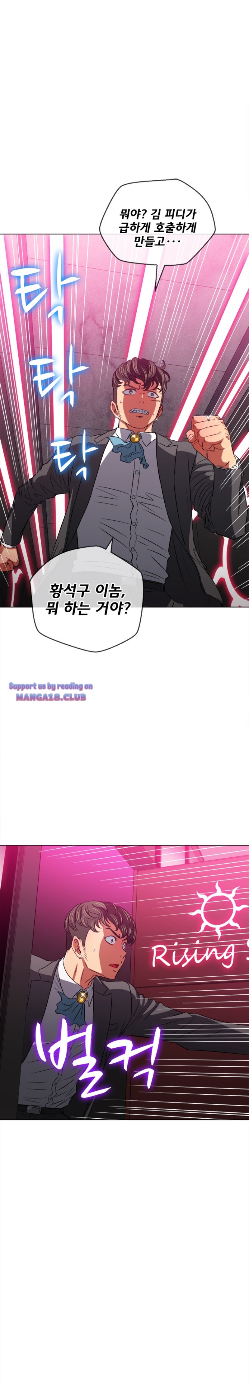 My High School Bully Raw Chapter 99 - Page 21