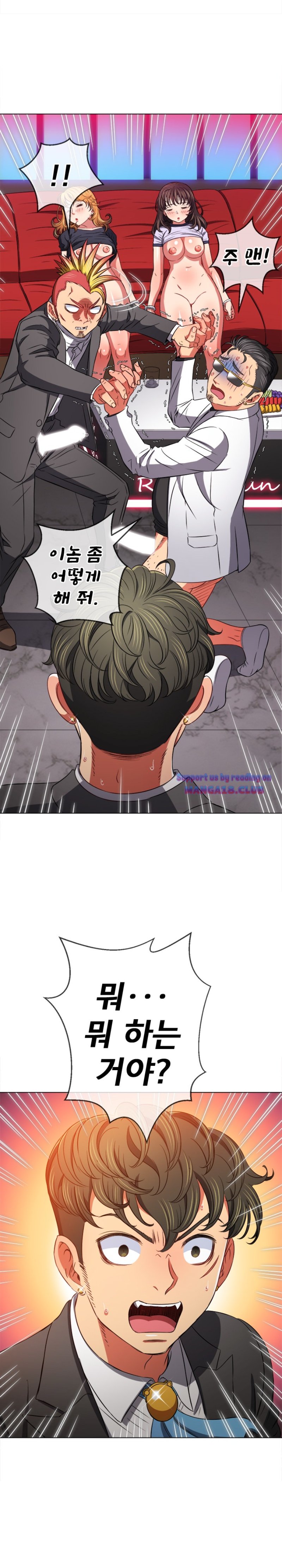 My High School Bully Raw Chapter 99 - Page 22