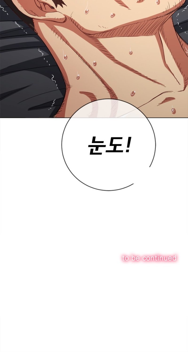 My High School Bully Raw Chapter 99 - Page 30