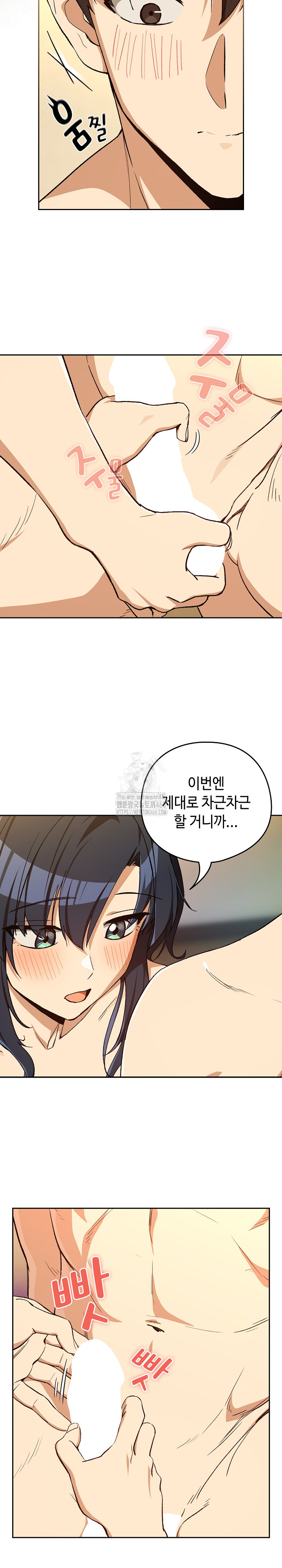 After Work Love Affairs Raw Chapter 101 - Page 10