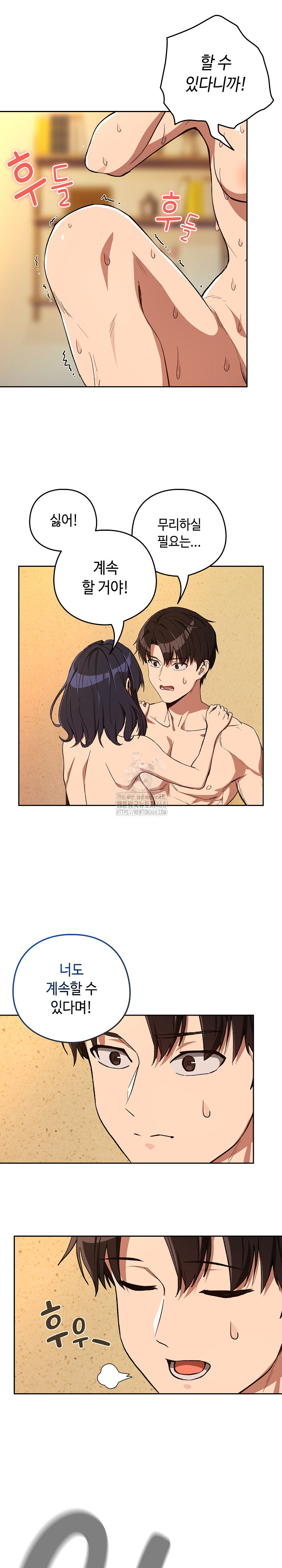 After Work Love Affairs Raw Chapter 102 - Page 6