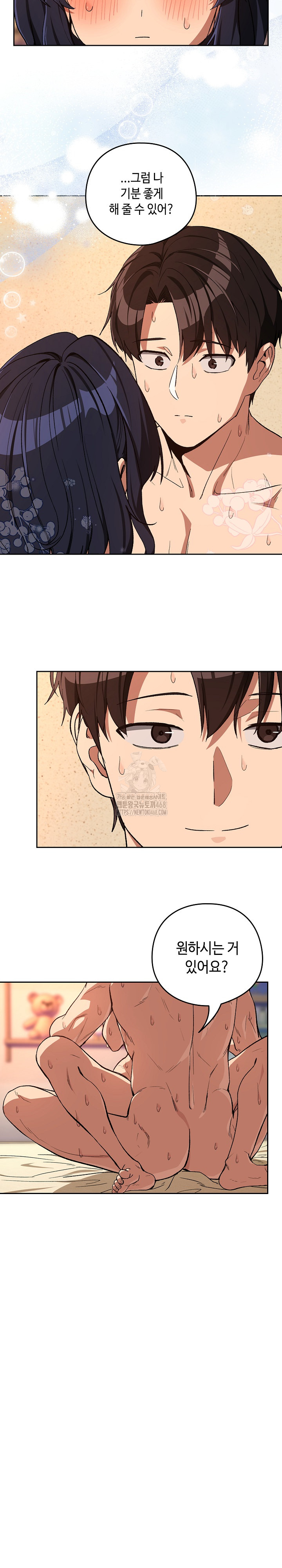 After Work Love Affairs Raw Chapter 102 - Page 9