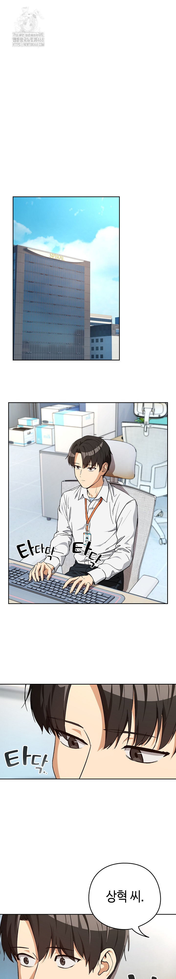 After Work Love Affairs Raw Chapter 104 - Page 2