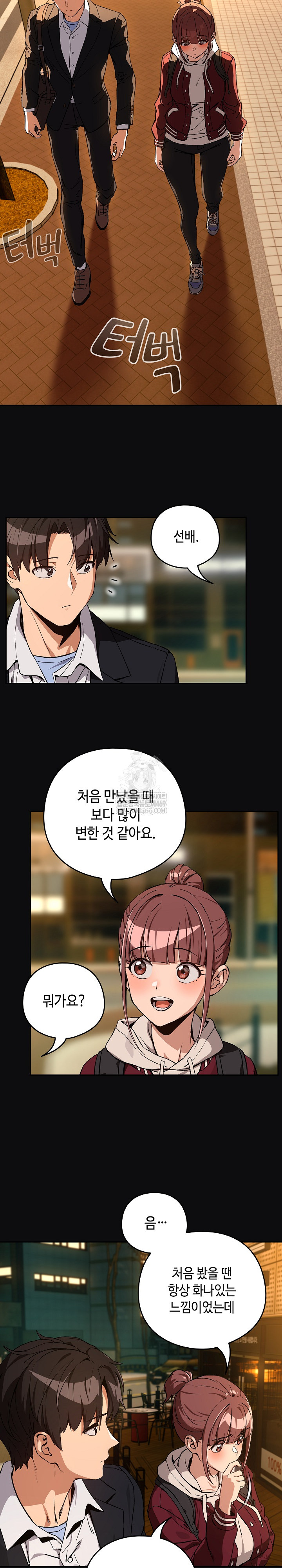 After Work Love Affairs Raw Chapter 105 - Page 10