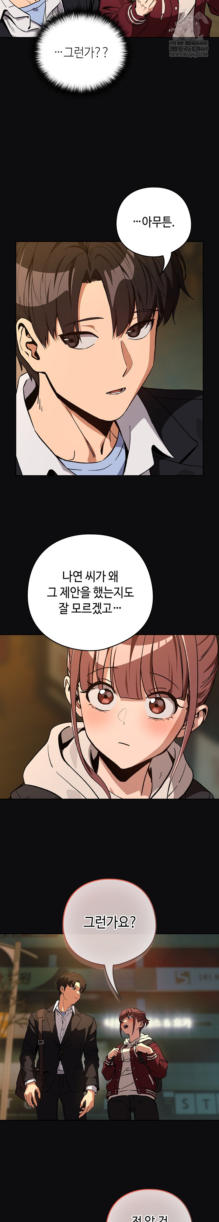 After Work Love Affairs Raw Chapter 105 - Page 12