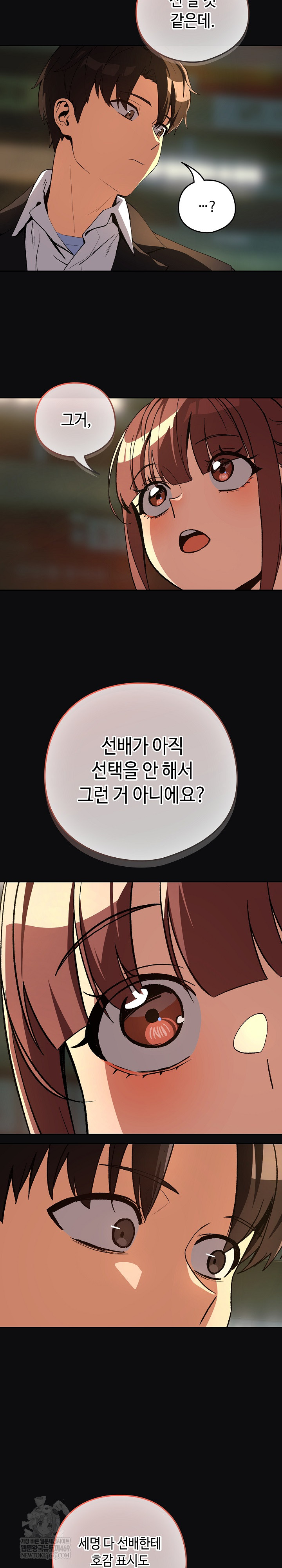 After Work Love Affairs Raw Chapter 105 - Page 13