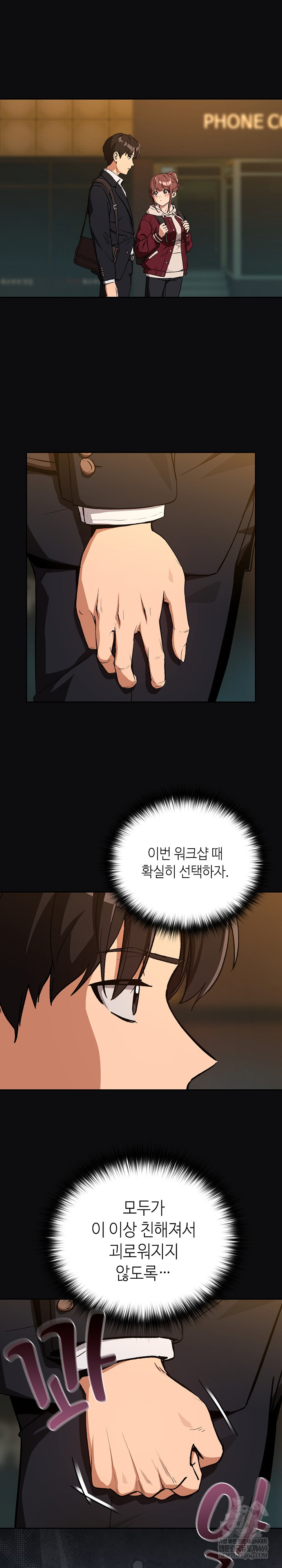 After Work Love Affairs Raw Chapter 105 - Page 16