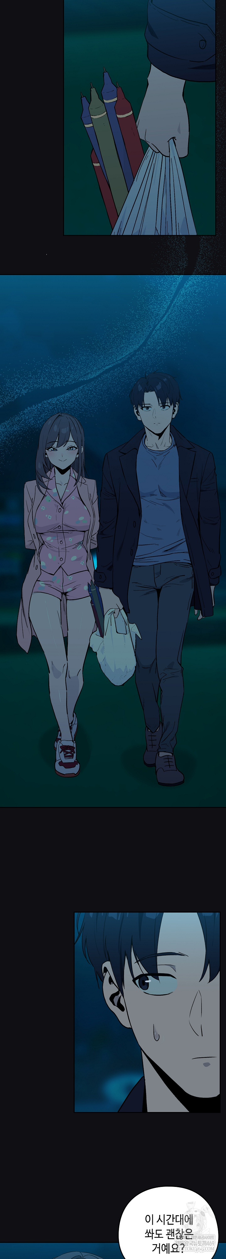 After Work Love Affairs Raw Chapter 107 - Page 4