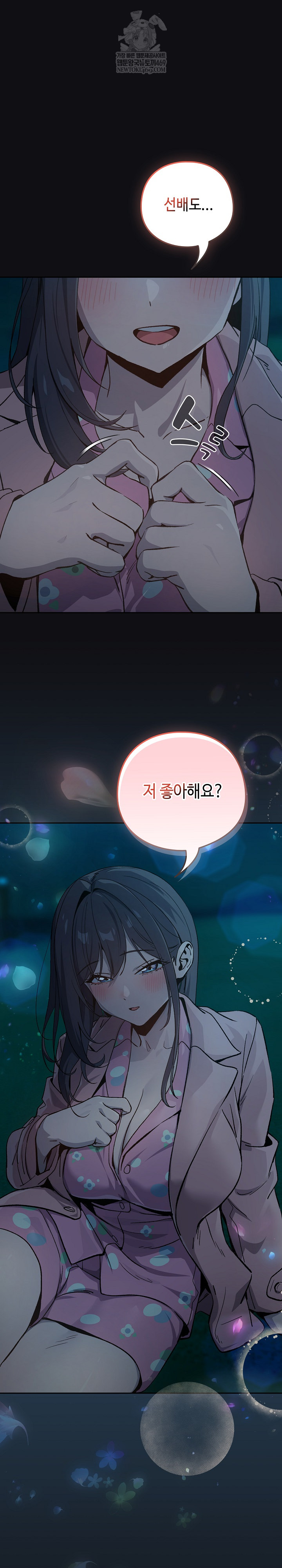 After Work Love Affairs Raw Chapter 108 - Page 2