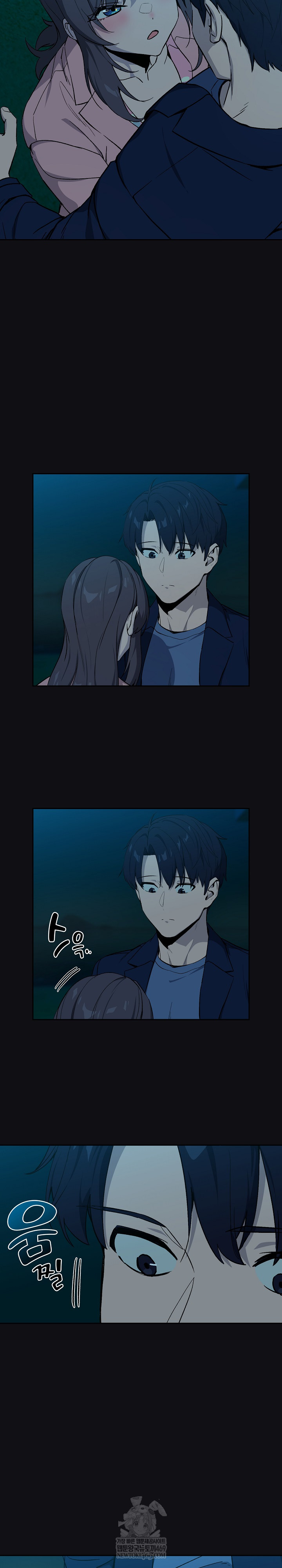 After Work Love Affairs Raw Chapter 108 - Page 20