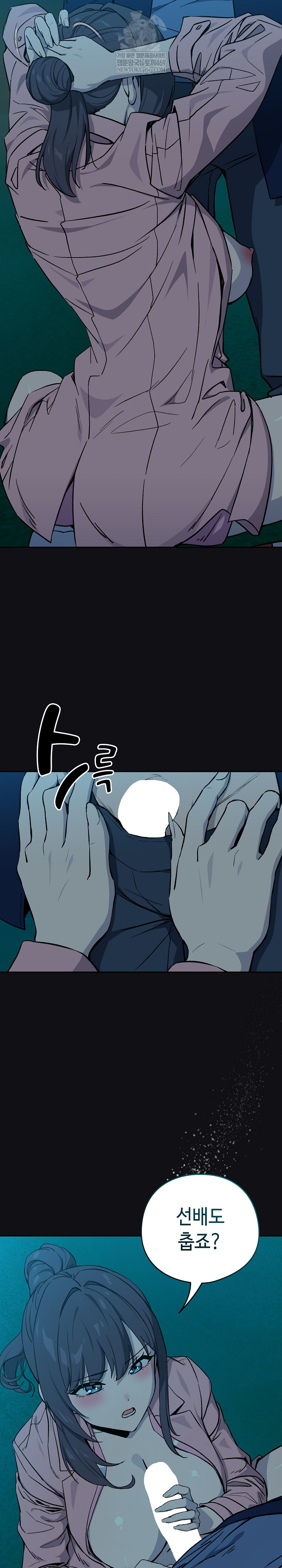 After Work Love Affairs Raw Chapter 108 - Page 21