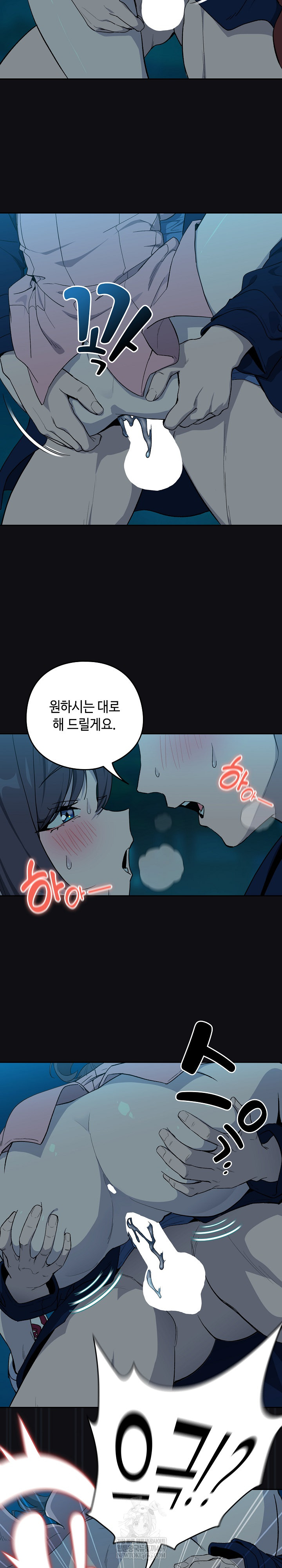 After Work Love Affairs Raw Chapter 109 - Page 14
