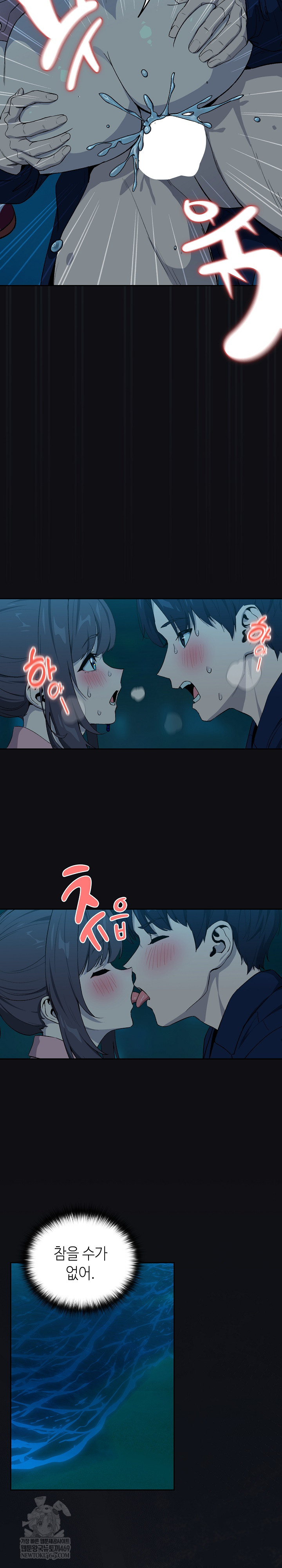 After Work Love Affairs Raw Chapter 109 - Page 15